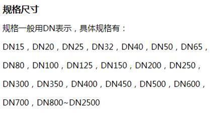 新疆给水涂塑复合钢管规格尺寸